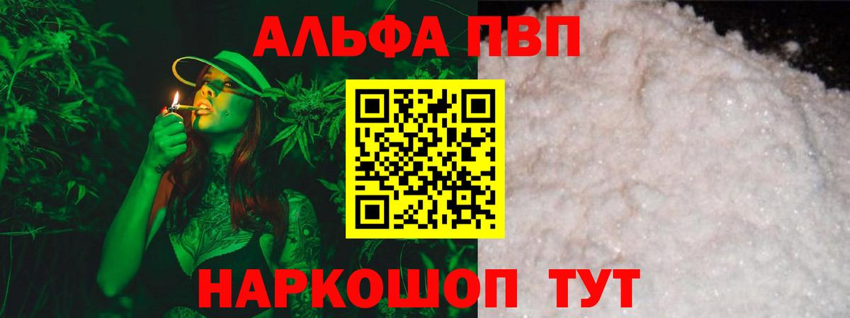 где купить   А ПВП Соль  Саратов  Alpha PVP  Alpha PVP Соль  Вход с VPN  A-PVP СК КРИС 