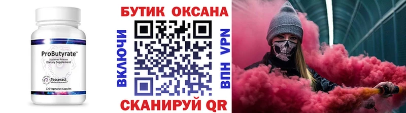 blacksprut сайт  Саратов  Бутират буратино  закладка 
