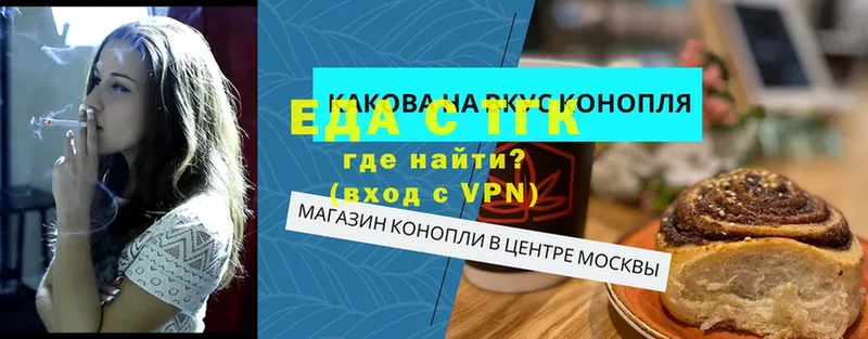 Еда ТГК конопля  цены наркотик  Саратов 