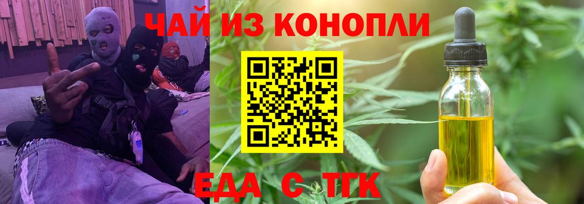 Саратов  Еда ТГК марихуана  Вход с VPN 