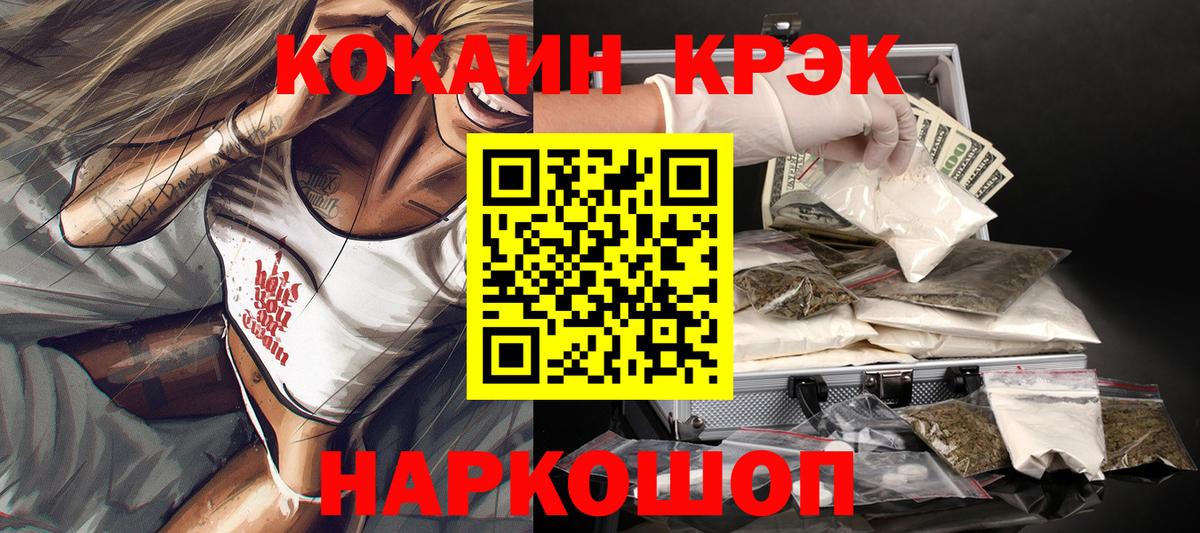 Кокаин Эквадор Саратов