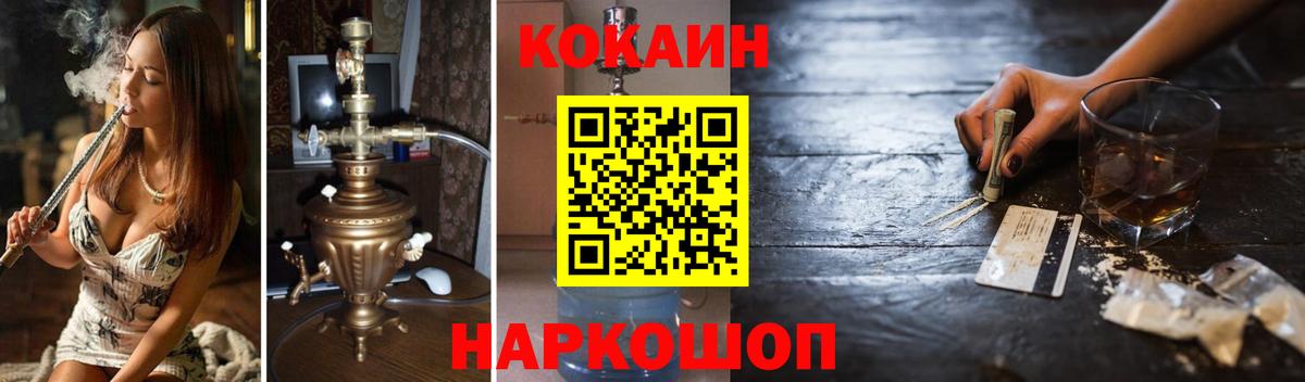COCAIN Fish Scale  Вход с VPN  хочу наркоту  Саратов 