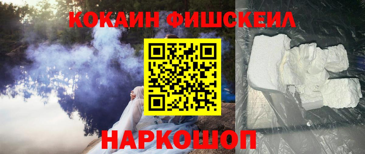 Cocaine 99% Саратов