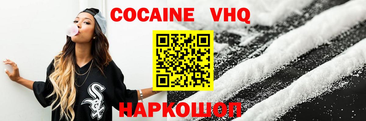 Cocaine Перу  наркотики  Кокаин Эквадор  Саратов 
