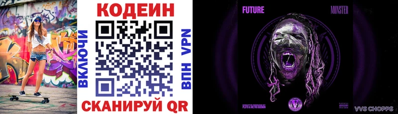 купить  сайты  Саратов  Codein Purple Drank 