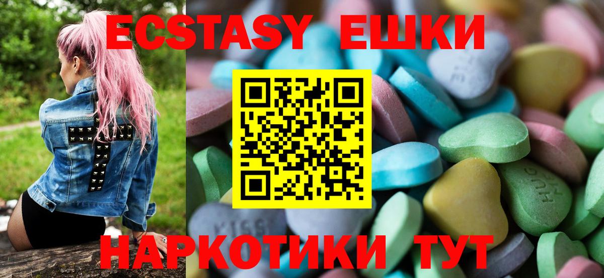 Экстази 300 mg  Вход с VPN  ЭКСТАЗИ ешки  Саратов 