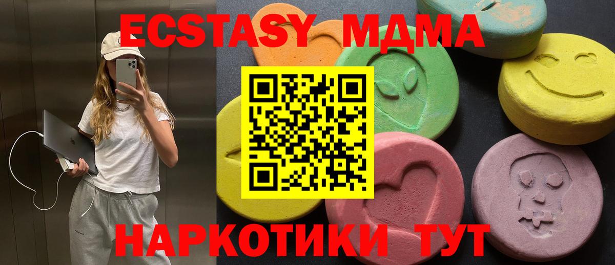 ЭКСТАЗИ  Саратов  Ecstasy диски 