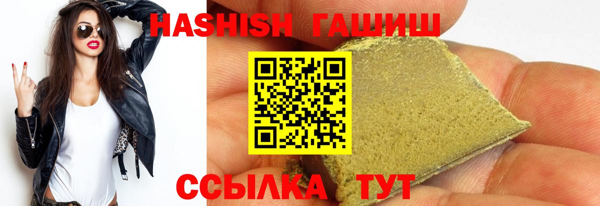 ГАШИШ хэш Саратов