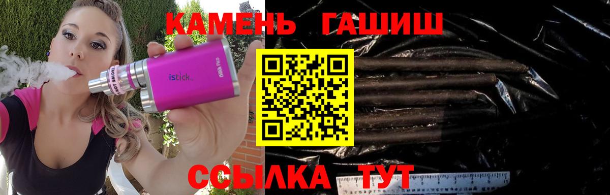 Гашиш Cannabis  даркнет сайт  Гашиш хэш  Саратов  Вход с VPN  ГАШИШ 