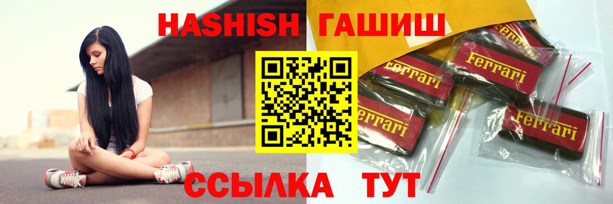 ГАШИШ ice o lator Саратов