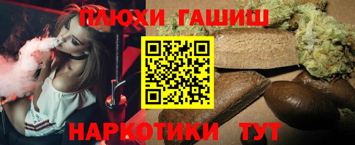 ГАШИШ Premium  ГАШ Premium  Саратов 