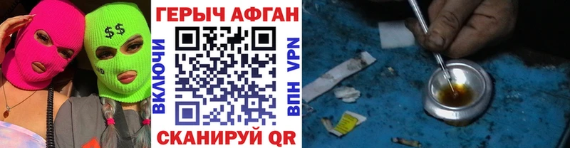 Героин герыч Саратов