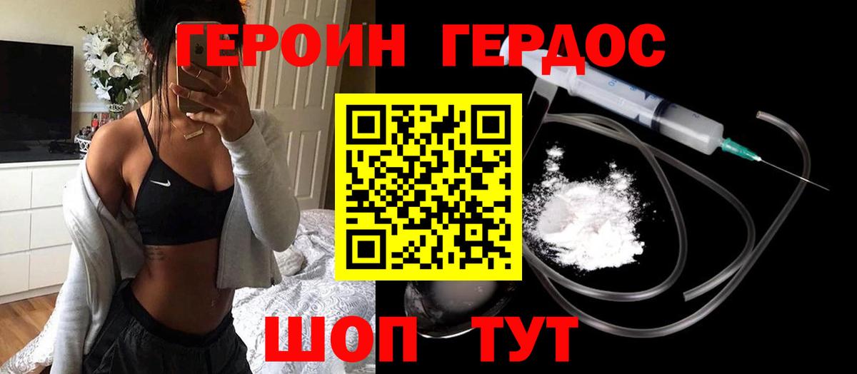 Героин герыч Саратов