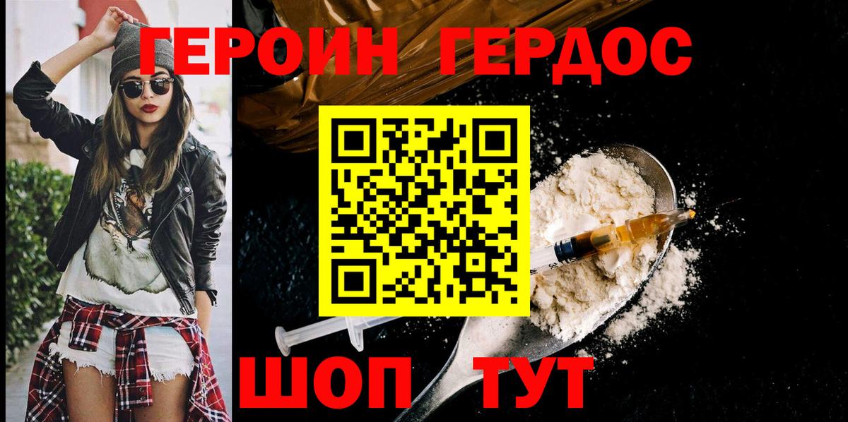 Героин  Саратов  ГЕРОИН белый 