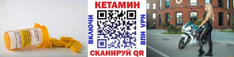 Кетамин ketamine  Саратов 