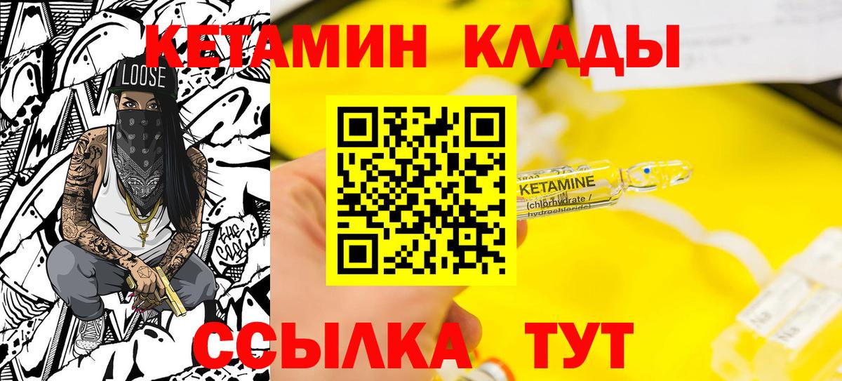 КЕТАМИН ketamine  КЕТАМИН ketamine  Вход с VPN  блэк спрут ссылка  Саратов 