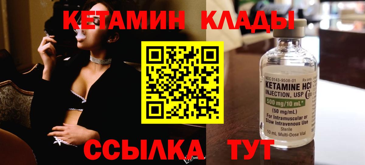 КЕТАМИН ketamine  Саратов  КЕТАМИН VHQ 