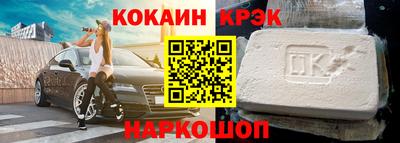 мефедрон Волгодонск
