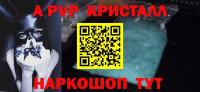 ALPHA-PVP Бугуруслан