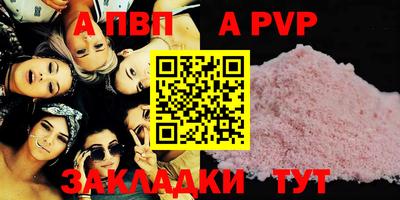 кристаллы Волжск