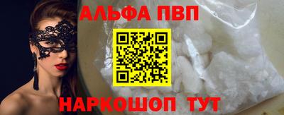 Альфа ПВП Бузулук