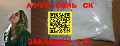 Альфа ПВП Бузулук