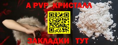винт Волжский