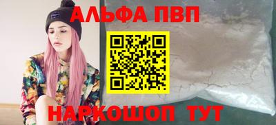 кристаллы Волжск