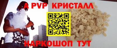 кристаллы Волжск