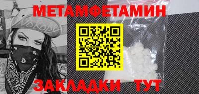 мефедрон Волгодонск
