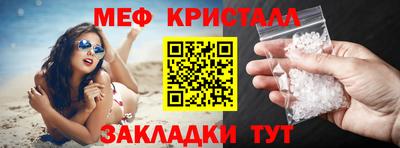 кристаллы Волжск