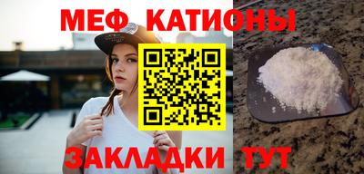 мефедрон Волгодонск