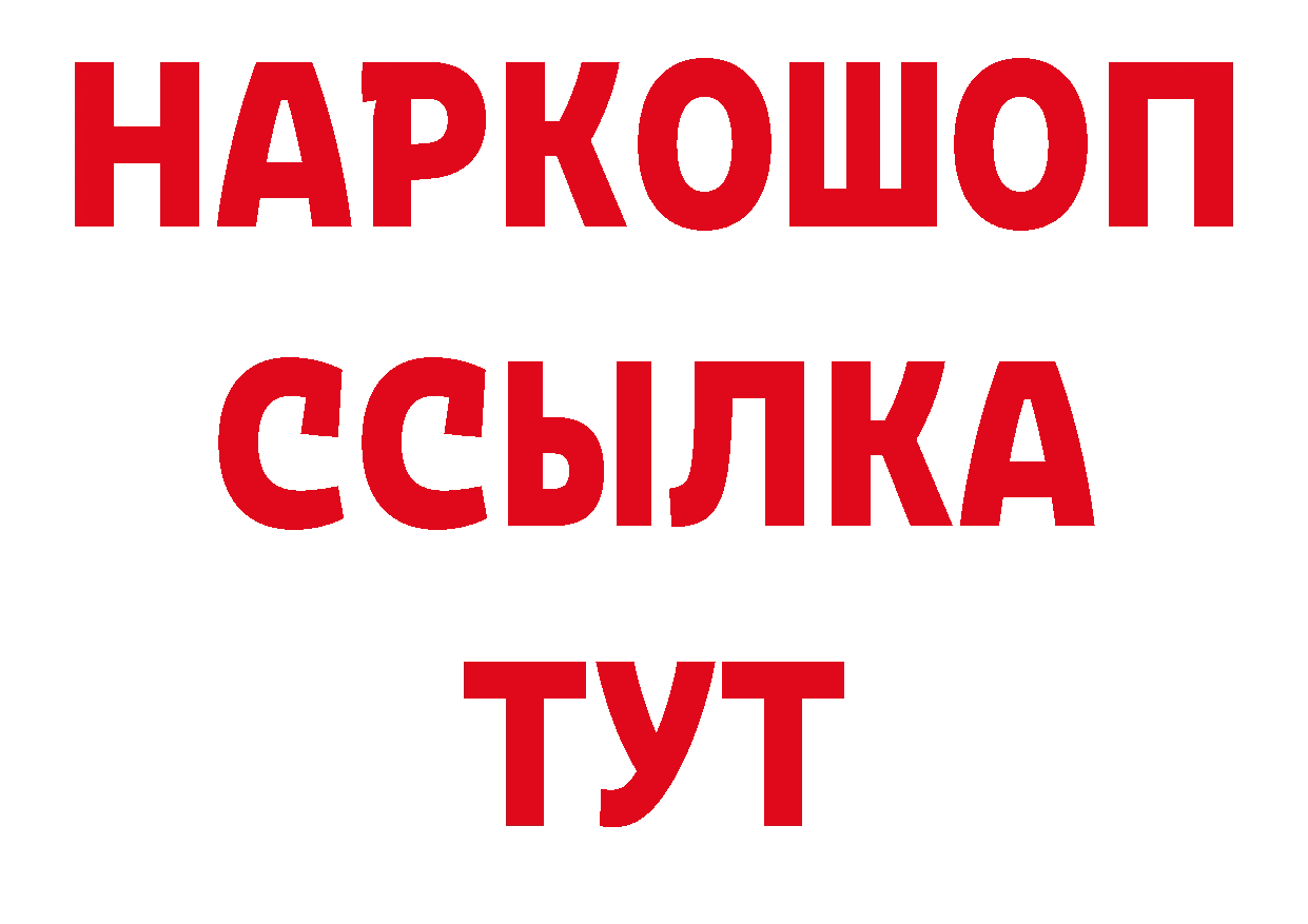 Героин афганец сайт дарк нет hydra Саратов