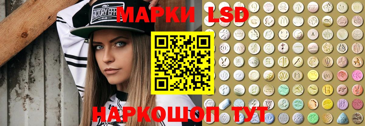 LSD-25 экстази кислота Саратов
