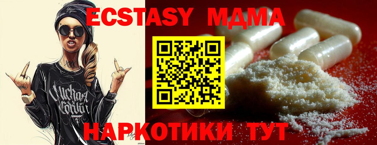 MDMA молли Саратов