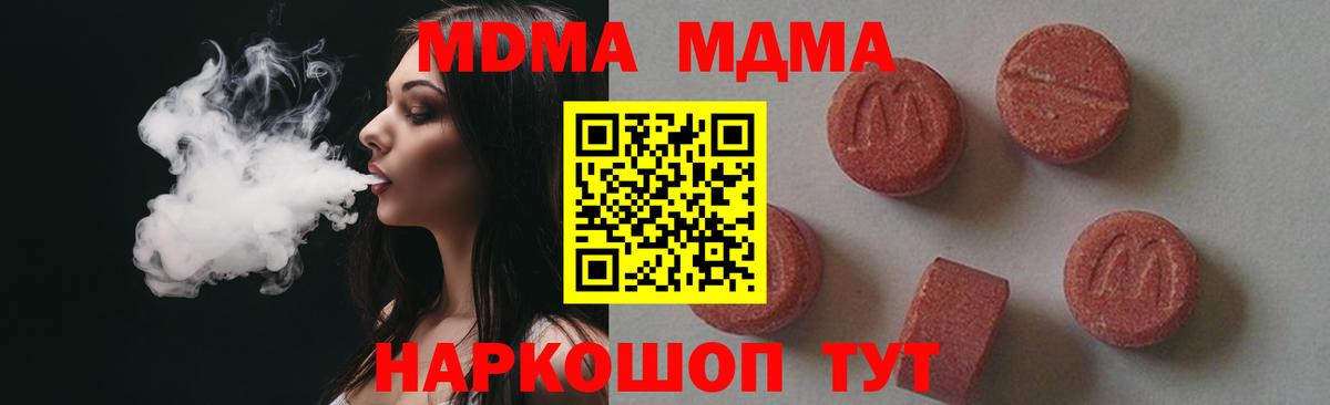 MDMA  Вход с VPN  Саратов  МДМА crystal 
