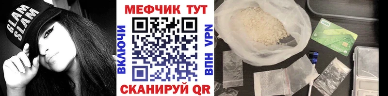 MEGA рабочий сайт  Саратов  Мефедрон кристаллы 