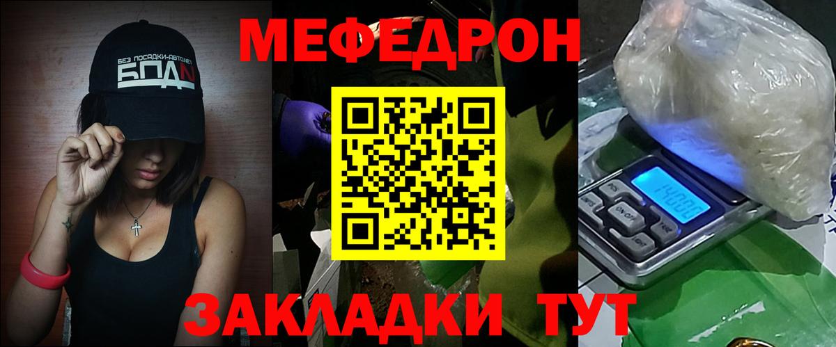 Меф Саратов