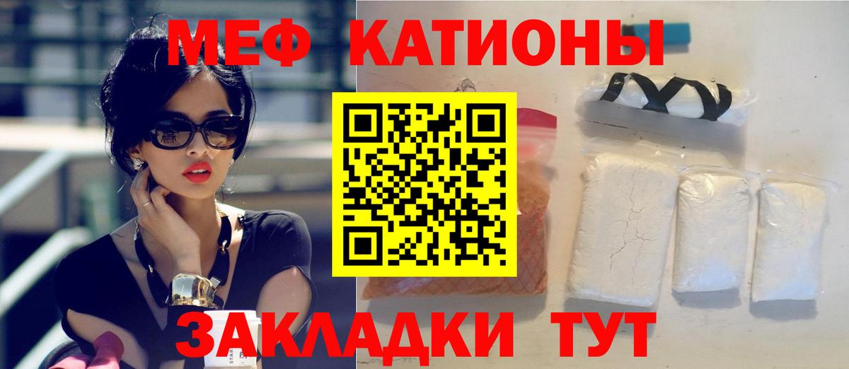 Мефедрон кристаллы  цены   Саратов  Меф VHQ 