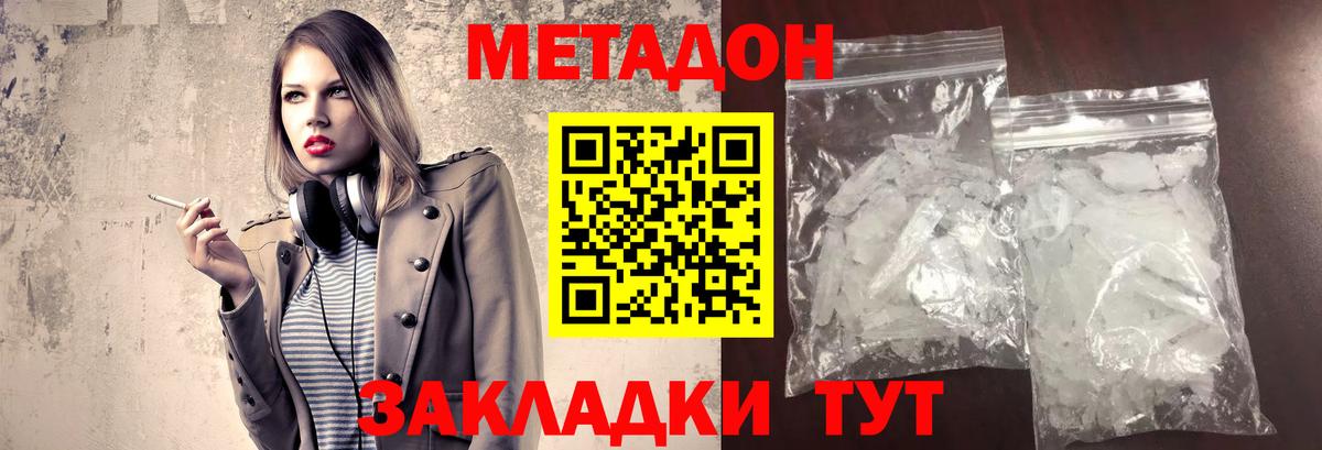 МЕТАДОН белоснежный  Вход с VPN  Метадон VHQ  Саратов 