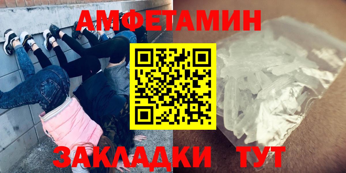 МЕТАМФЕТАМИН Methamphetamine  МЕТАМФЕТАМИН Methamphetamine  Метамфетамин  Саратов 