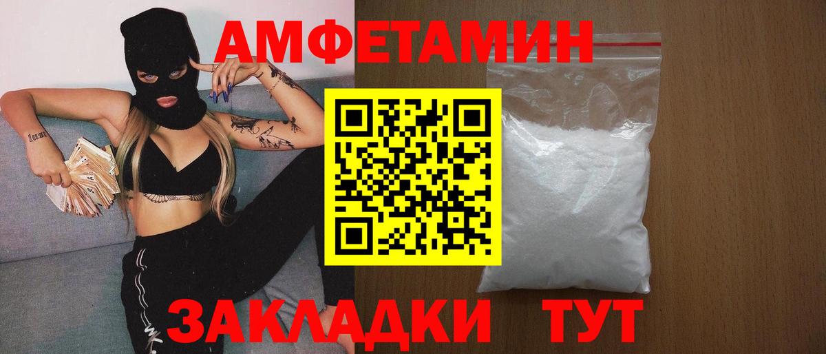 МЕТАМФЕТАМИН винт  Вход с VPN  МЕТАМФЕТАМИН винт  Саратов 