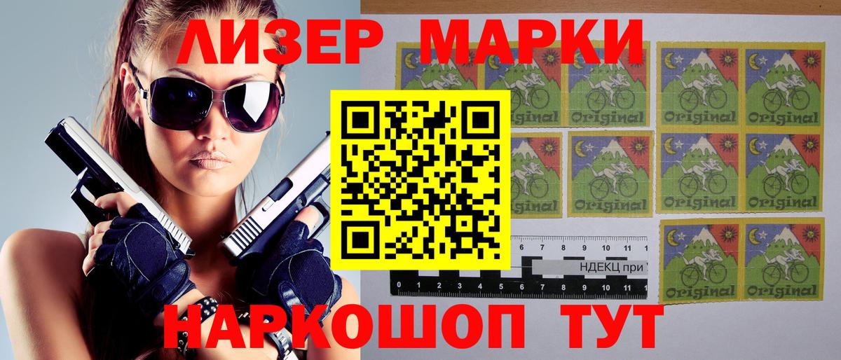 Марки NBOMe 1,5мг Саратов