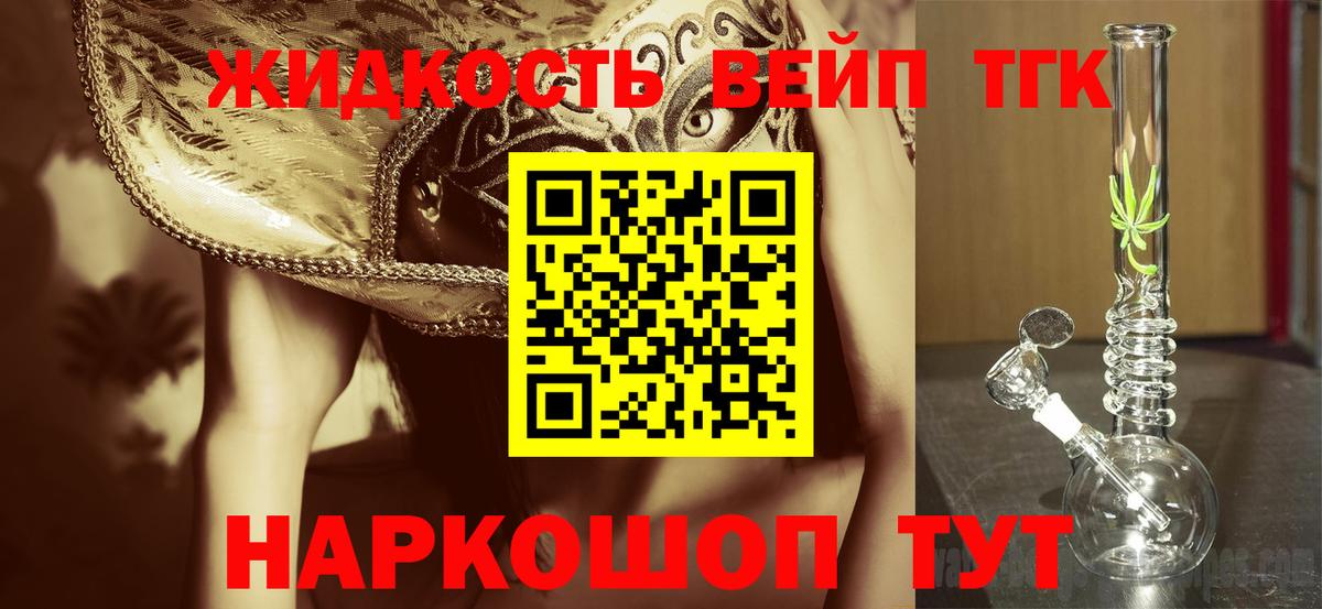 ТГК Wax  Саратов  ТГК жижа 