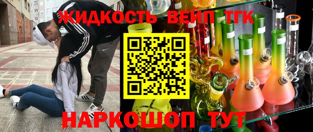 Дистиллят ТГК гашишное масло Саратов