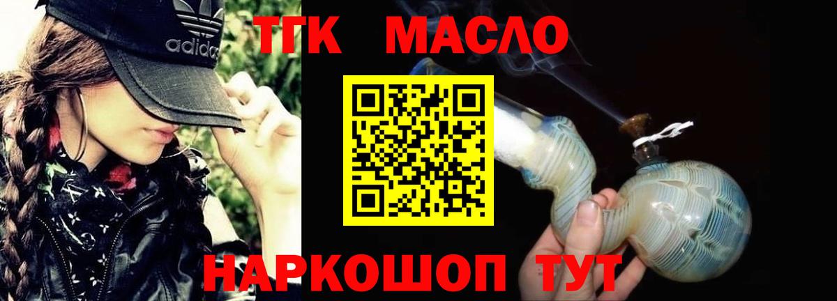 Саратов  Дистиллят ТГК жижа  Вход с VPN 
